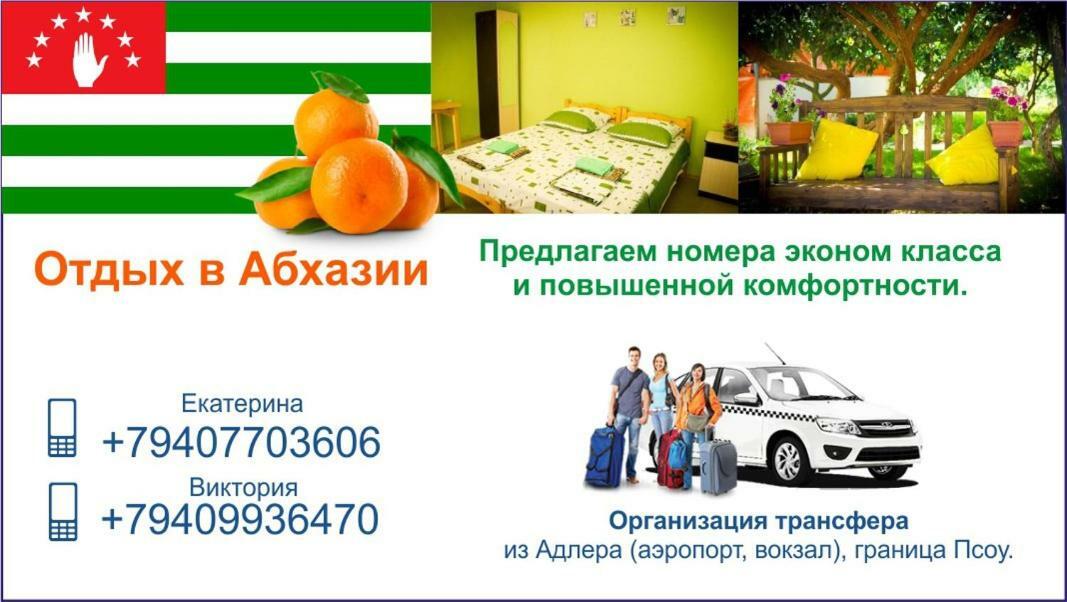 Guest House Lev Pizunda Exterior foto
